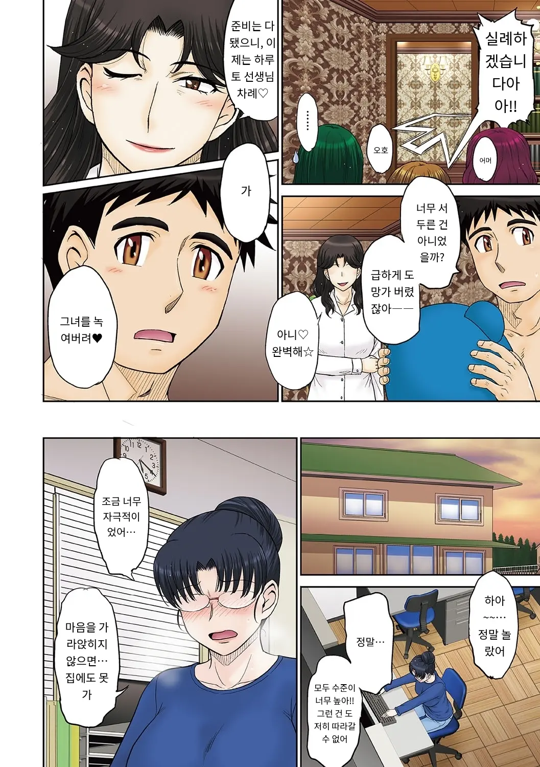 Mama-San Koikuen