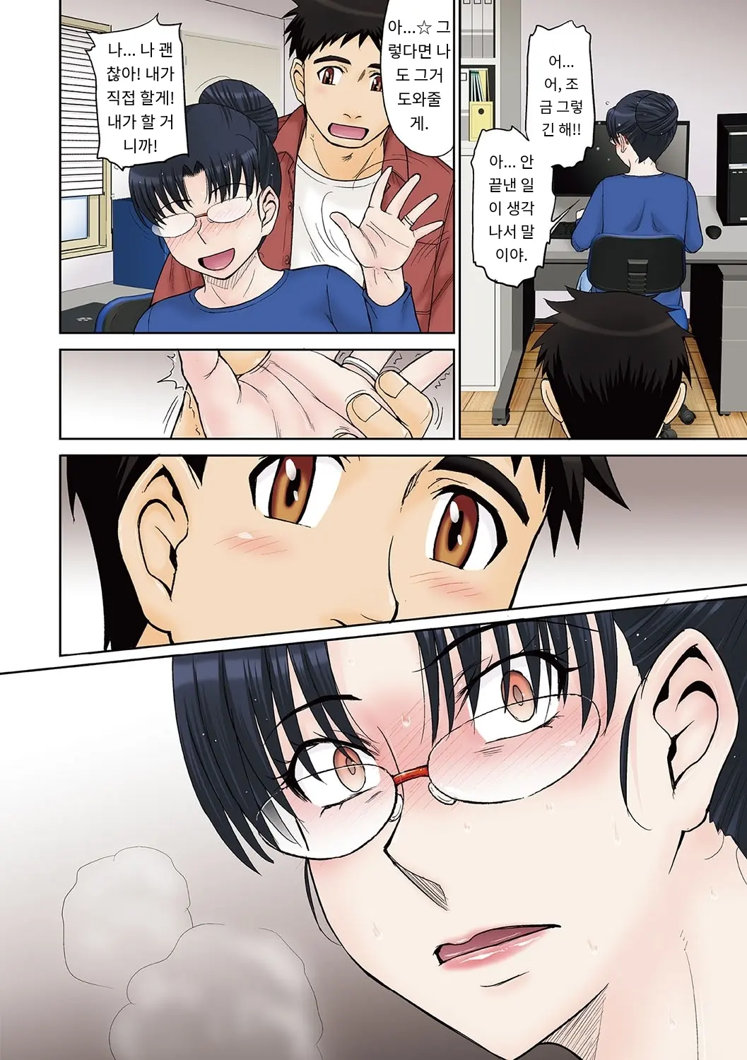 Mama-San Koikuen