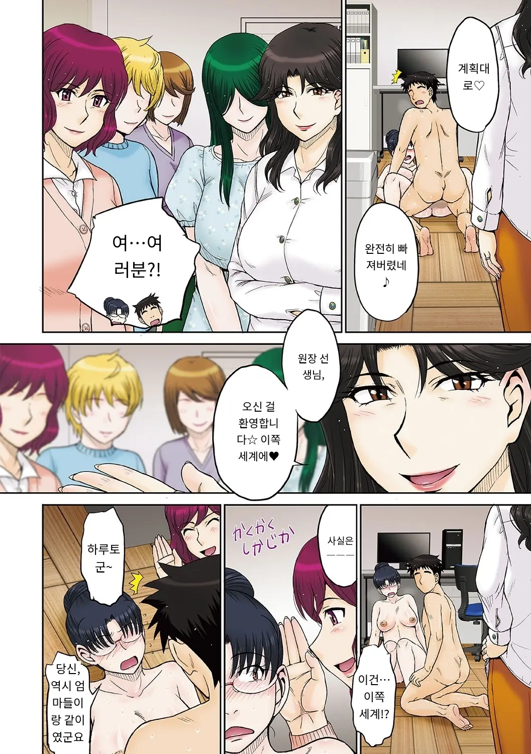 Mama-San Koikuen