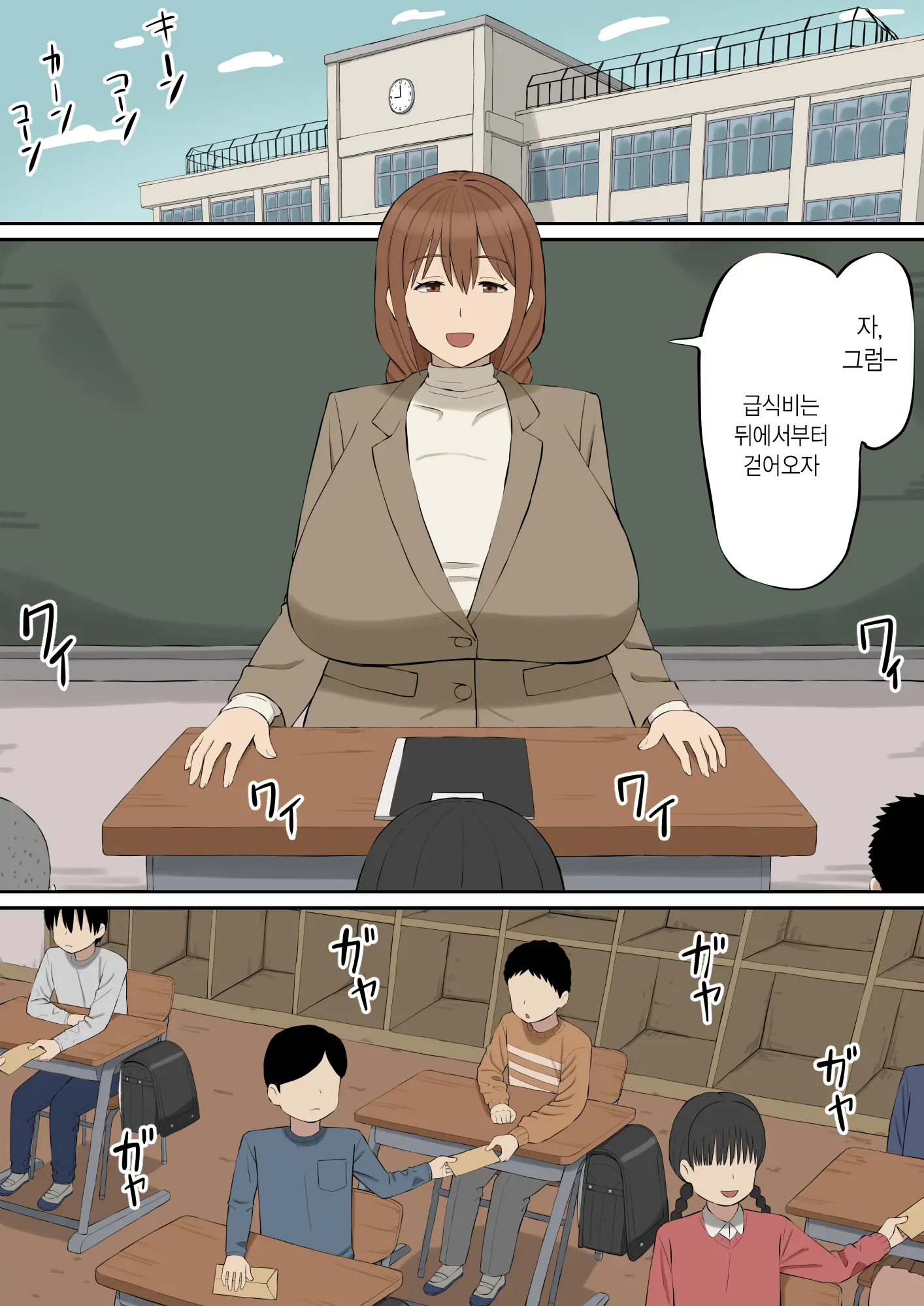 Daisuki Na Tada-Sensei Ga Hitozuma Demo Boku No Mono | 사랑하는 타다 선생님이 유부녀라도 내걸로 만들거야