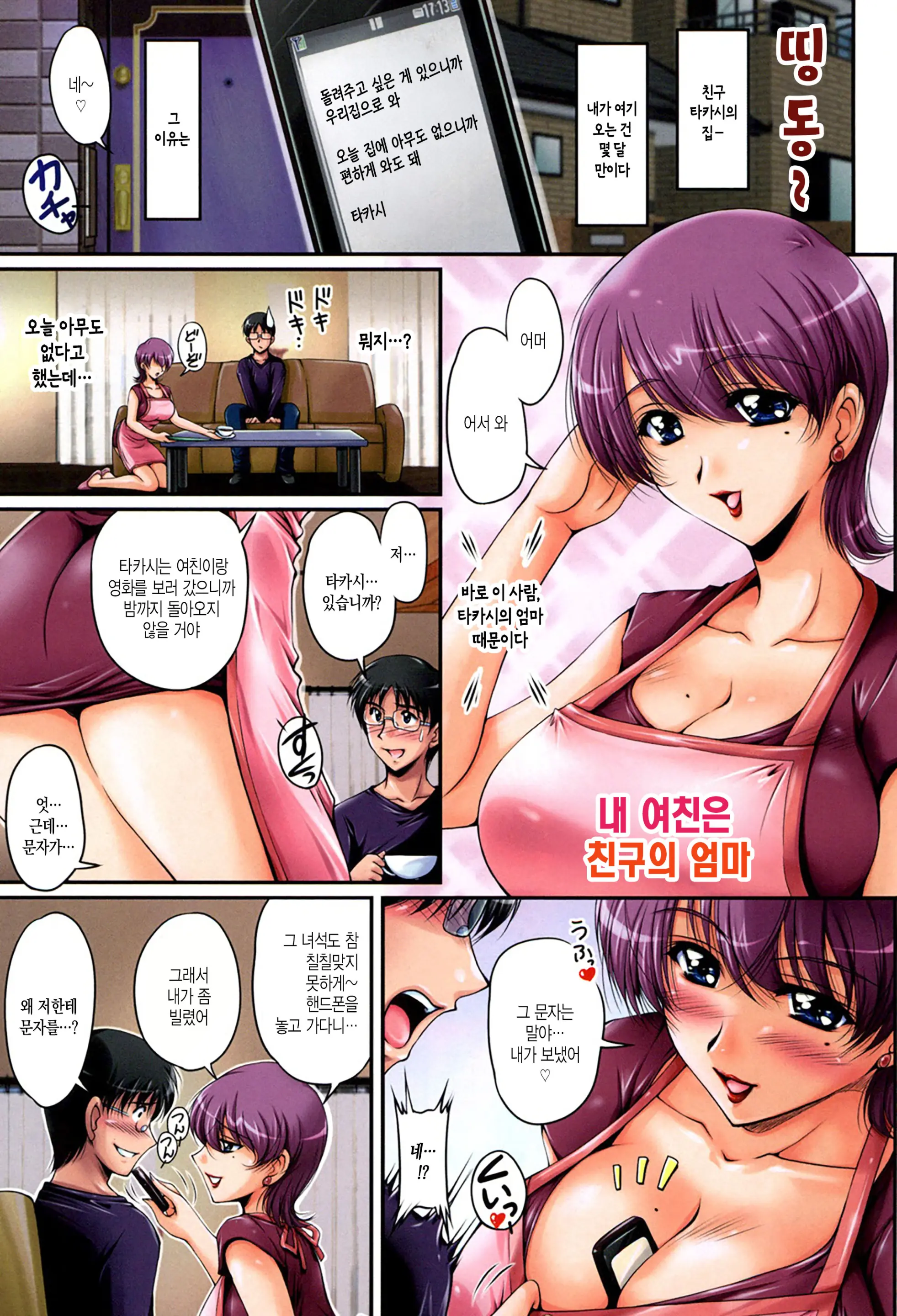 Inniku Kanojo - Bitch Lover - | 음란한 몸의 여친