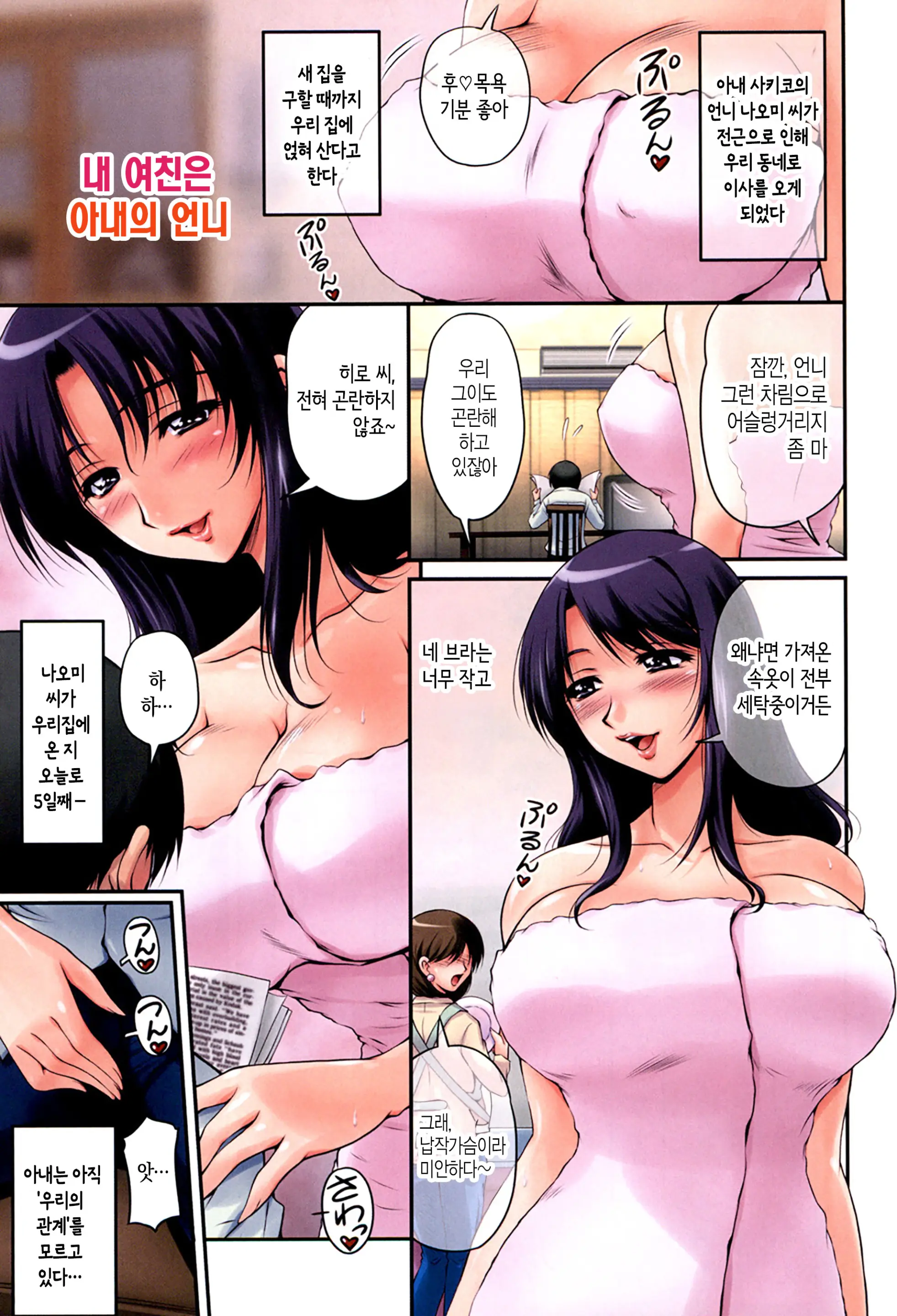 Inniku Kanojo - Bitch Lover - | 음란한 몸의 여친