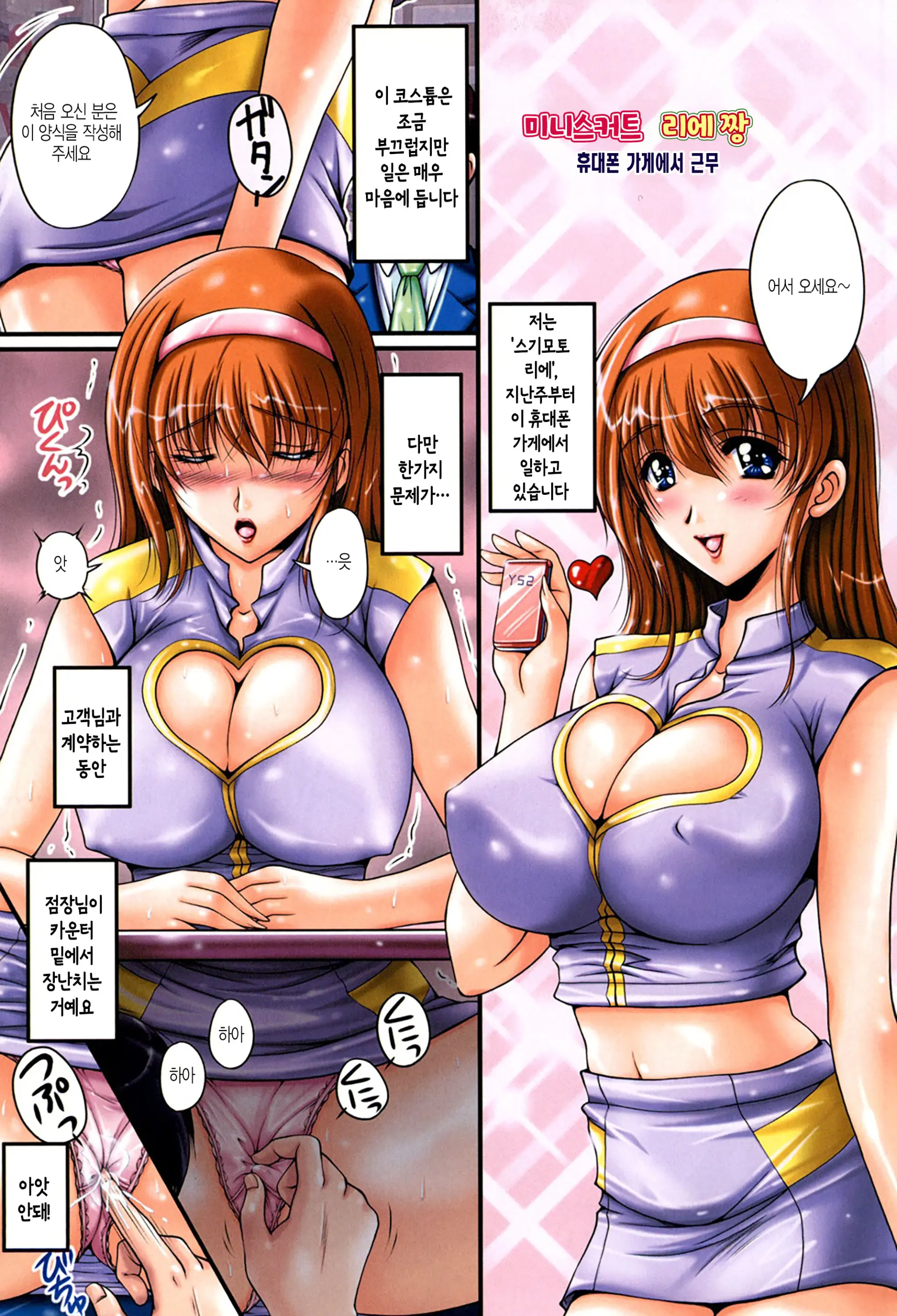 Inniku Kanojo - Bitch Lover - | 음란한 몸의 여친
