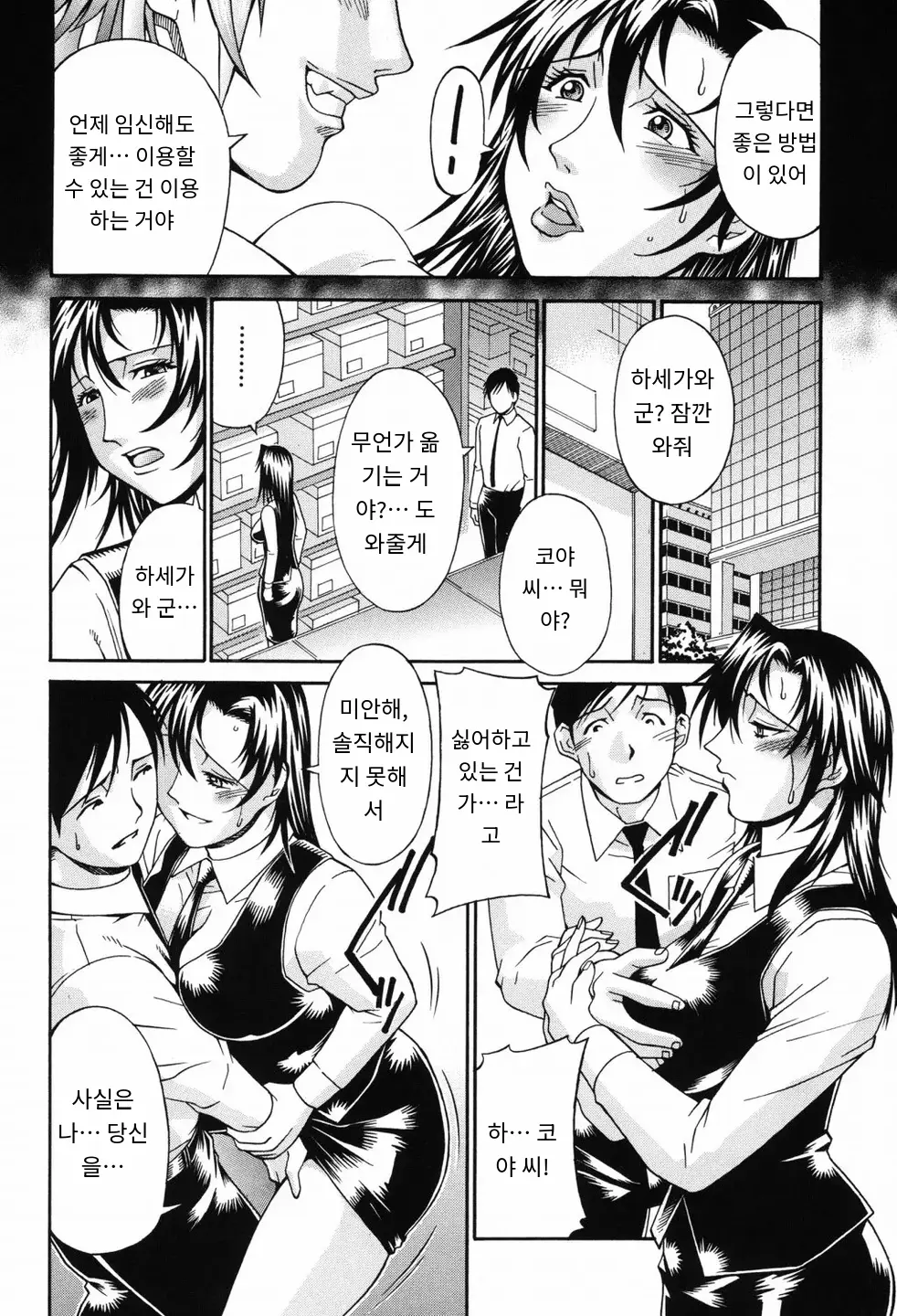 Waifu