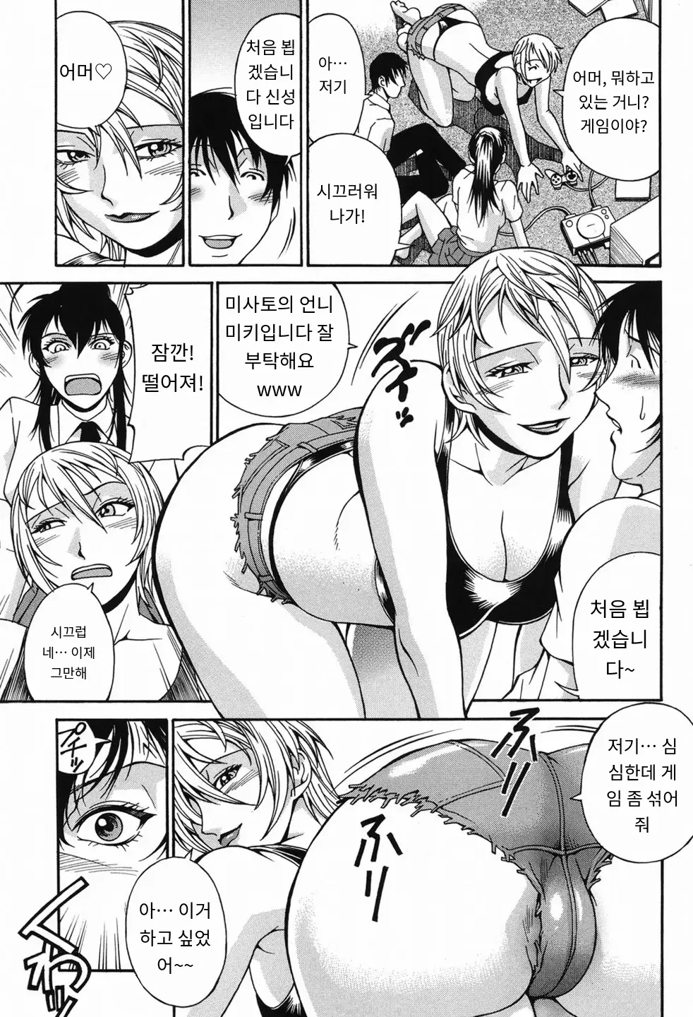 Waifu