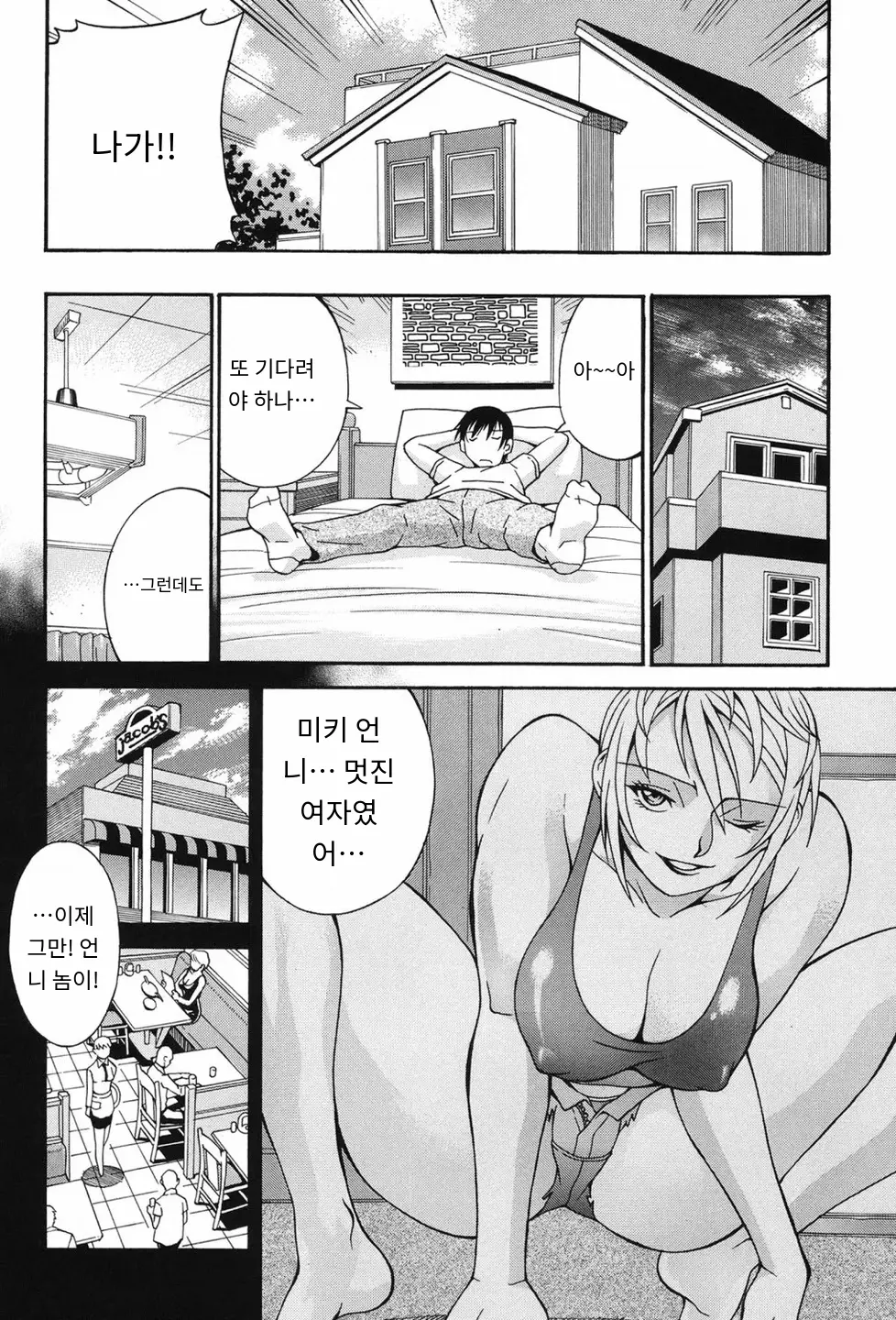 Waifu