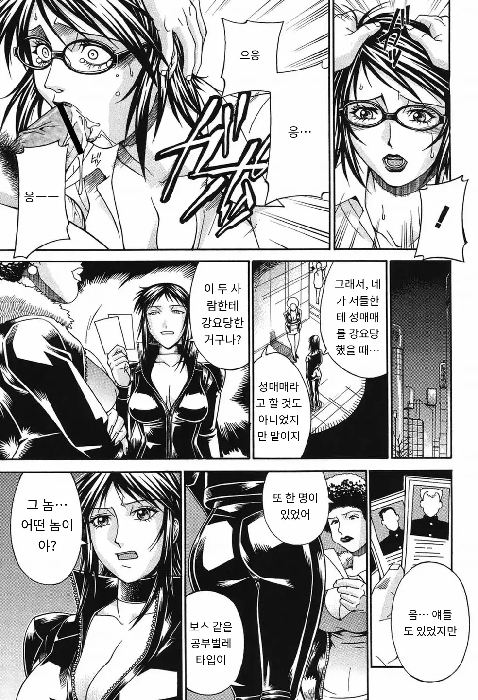 Waifu