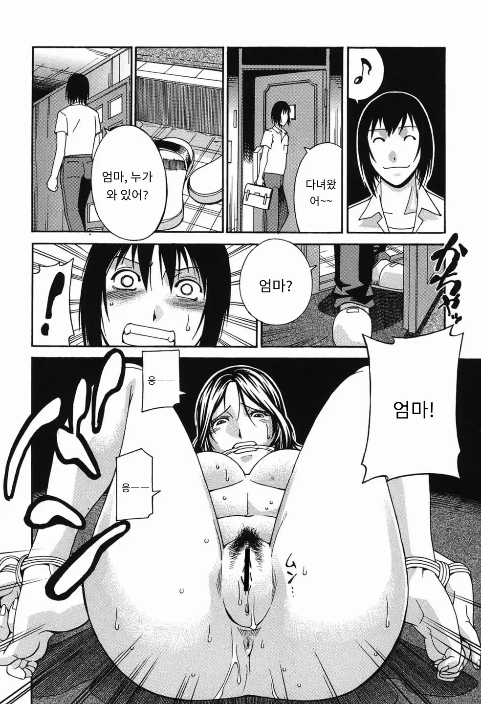 Waifu