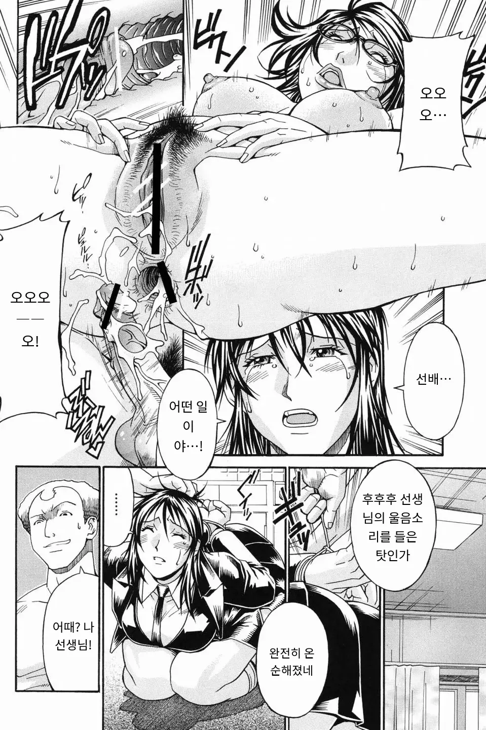 Waifu