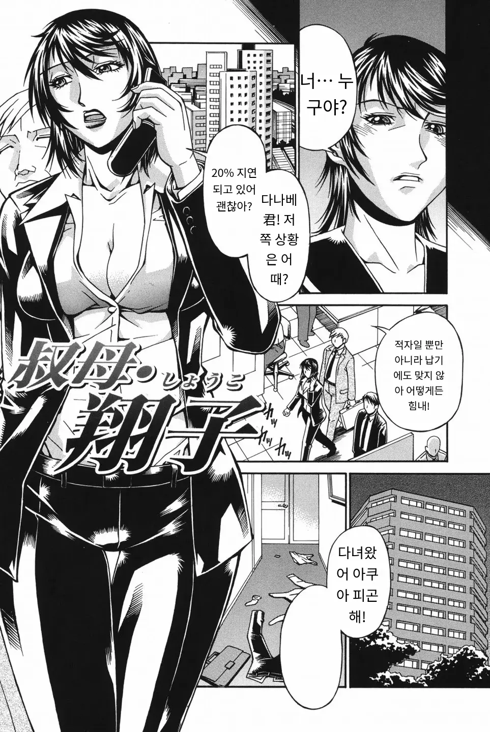 Waifu