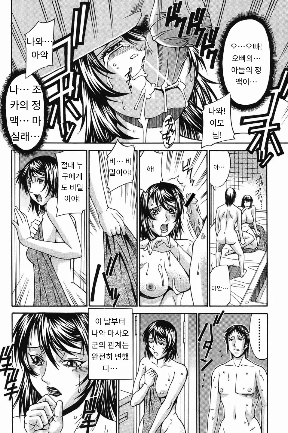 Waifu