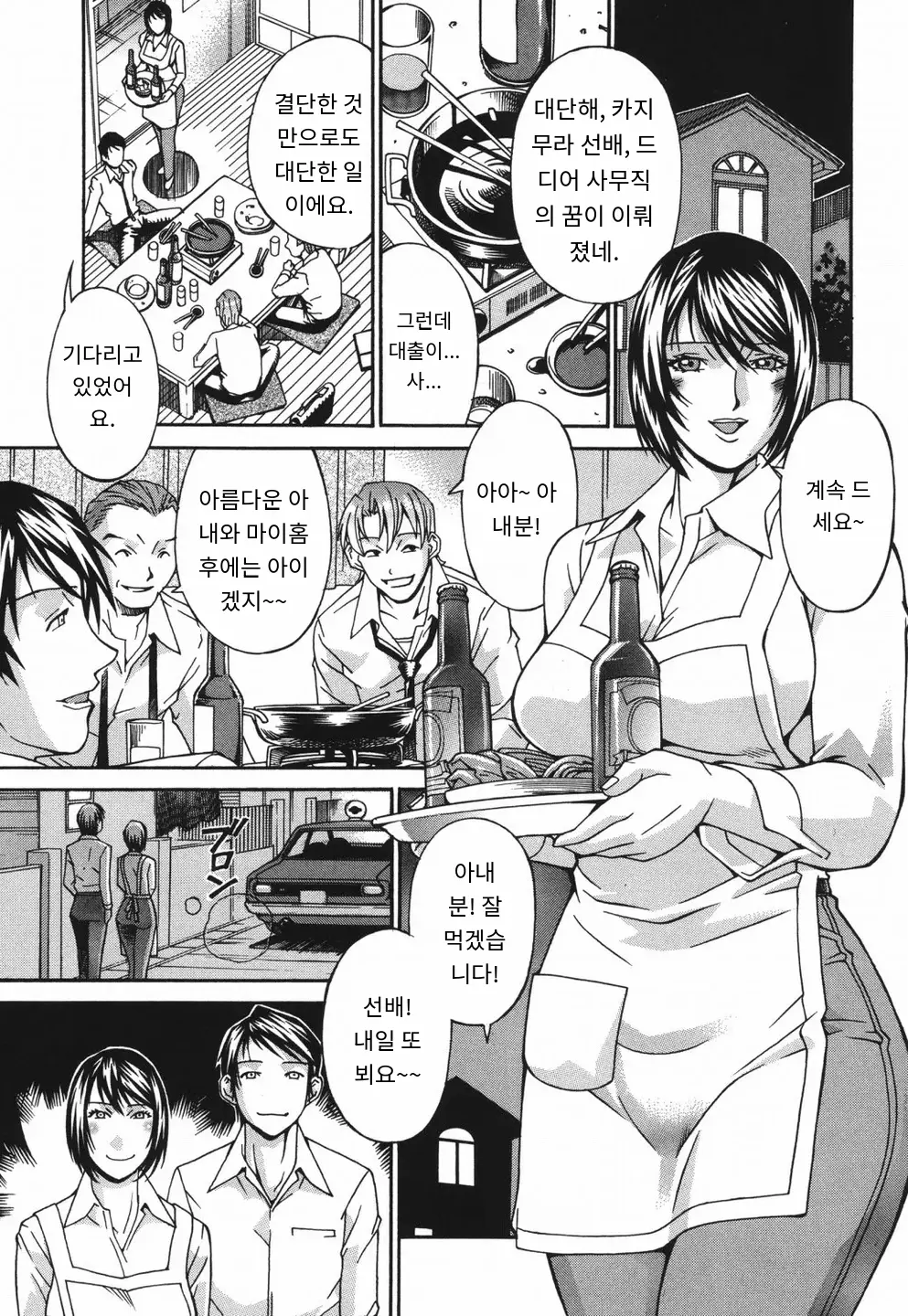 Waifu