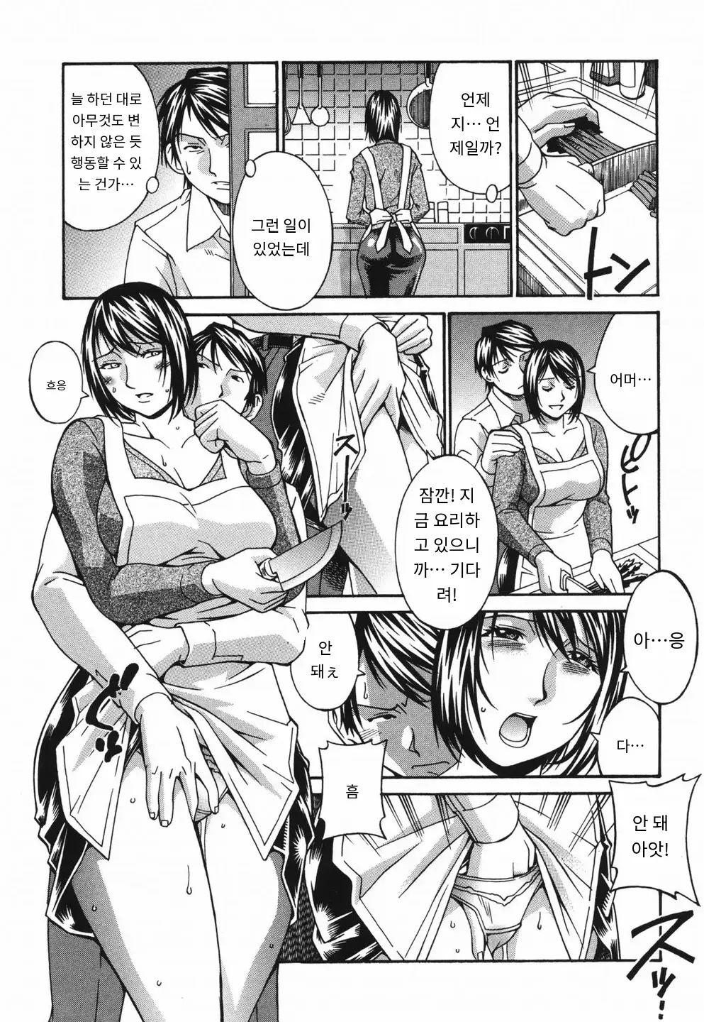 Waifu