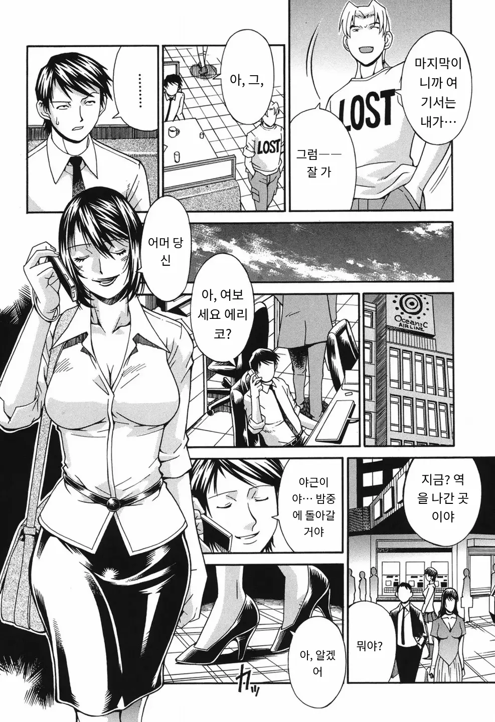 Waifu