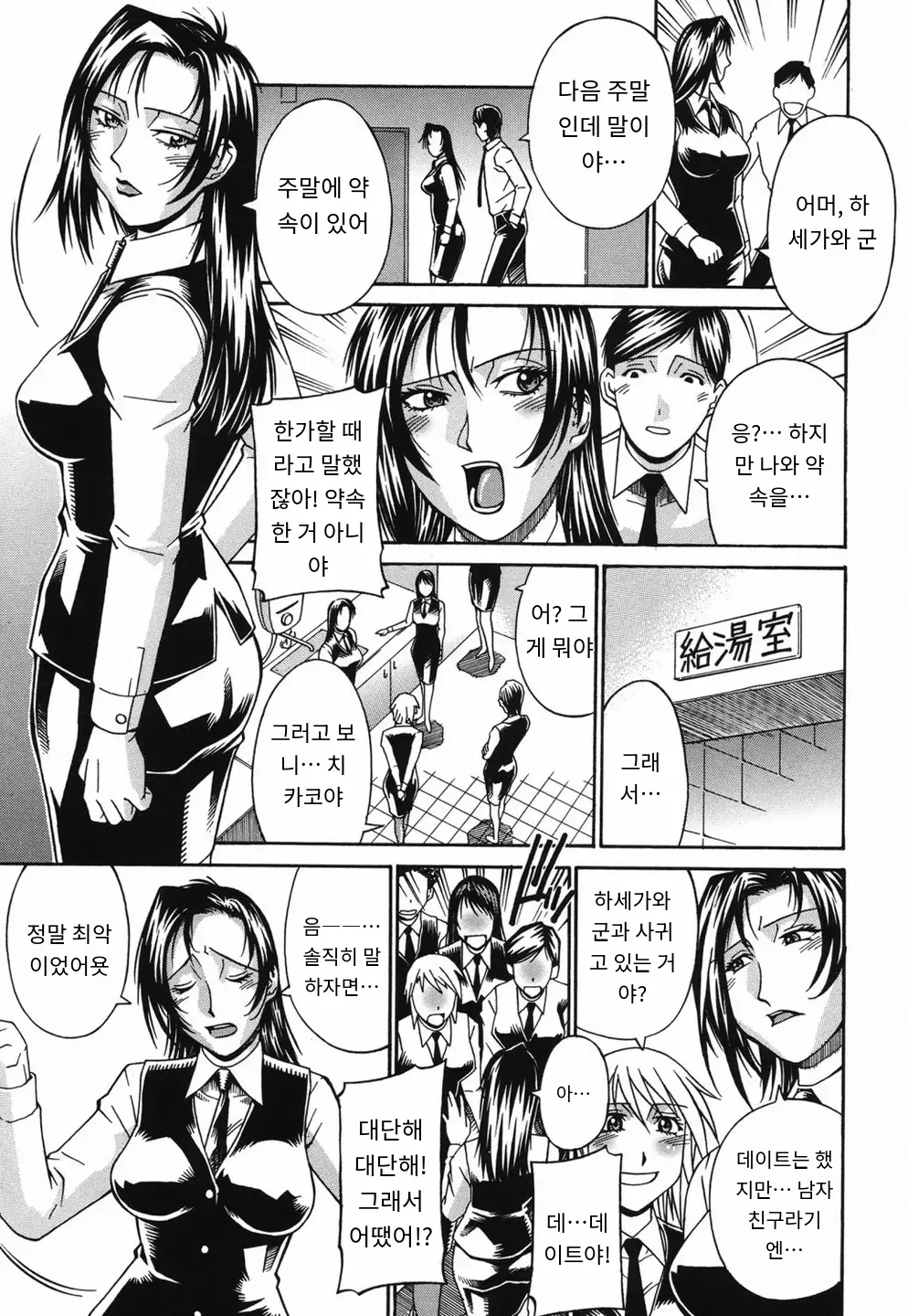 Waifu
