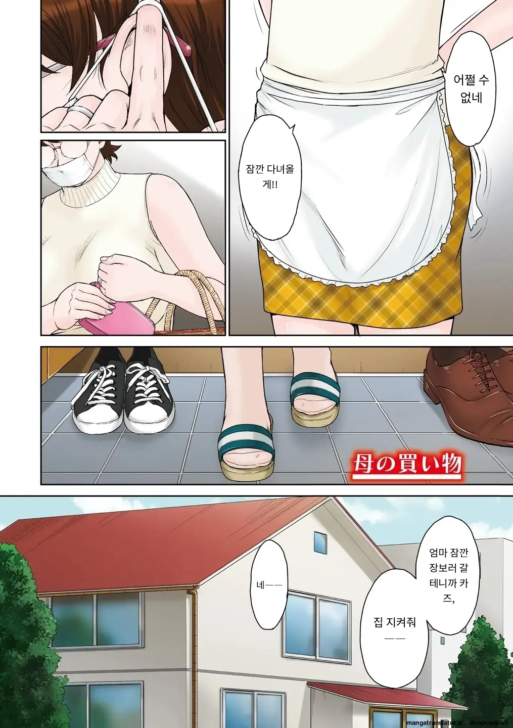 母の買い物
