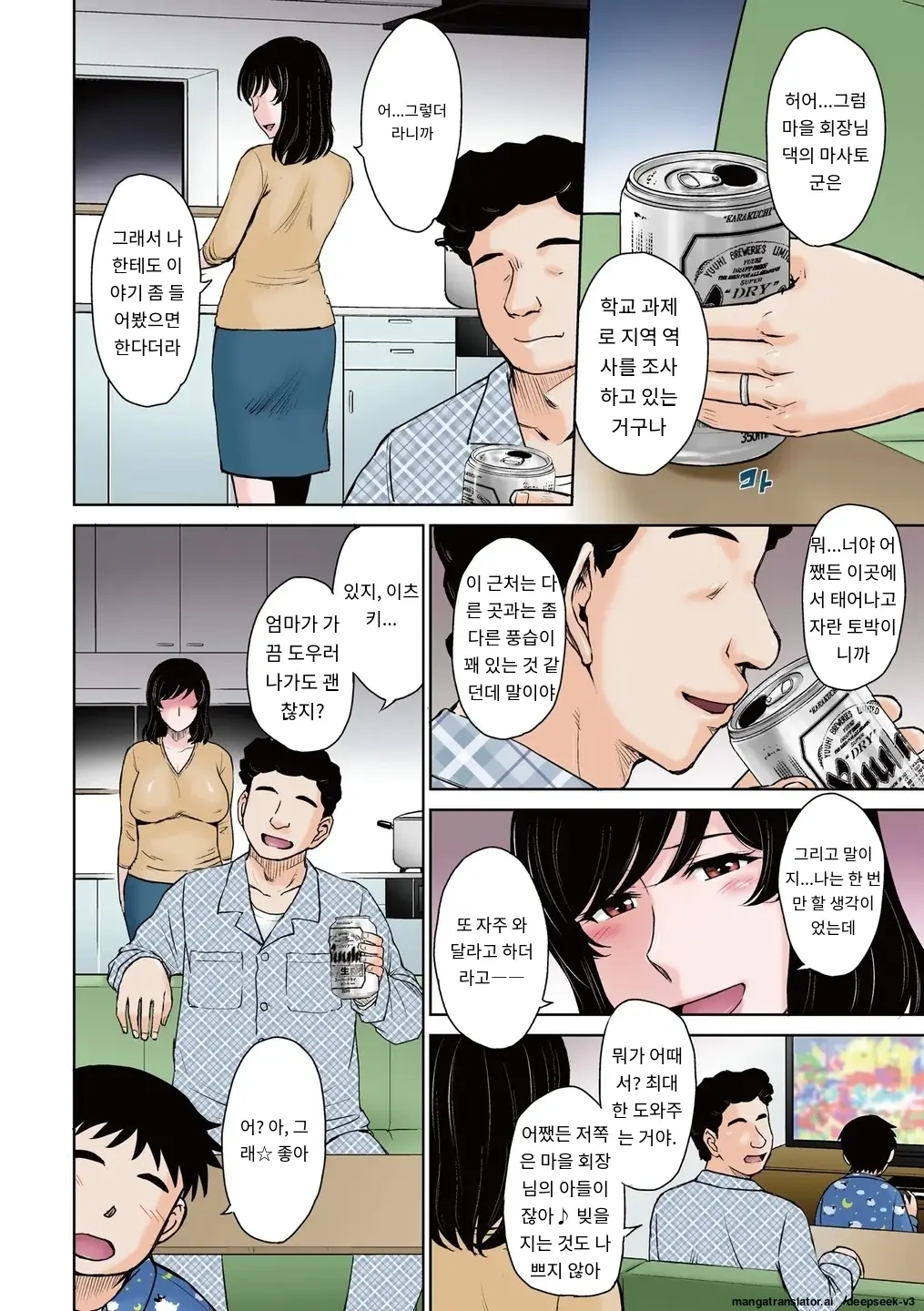 『因習の虜 1~2』