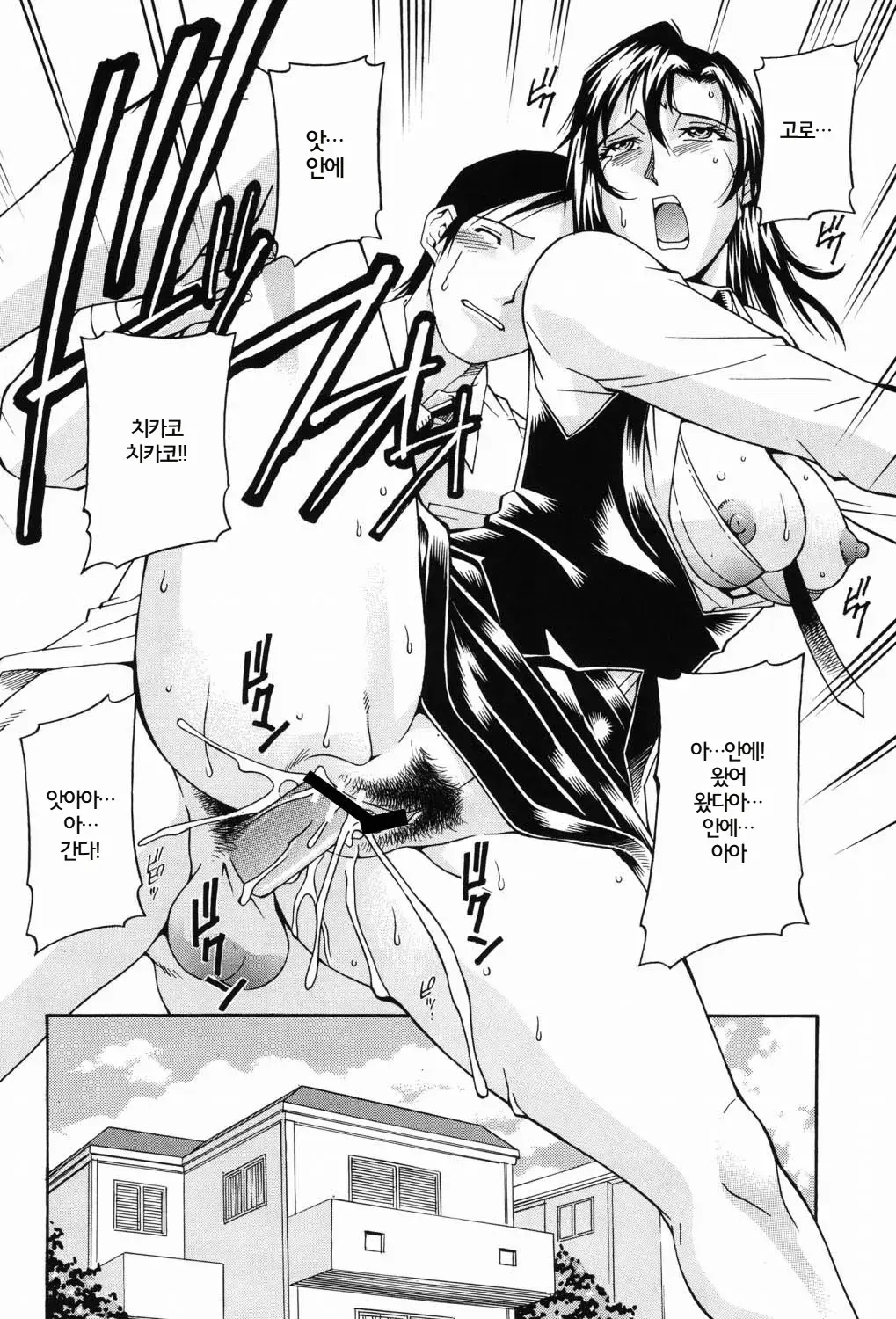 Waifu | 와이프