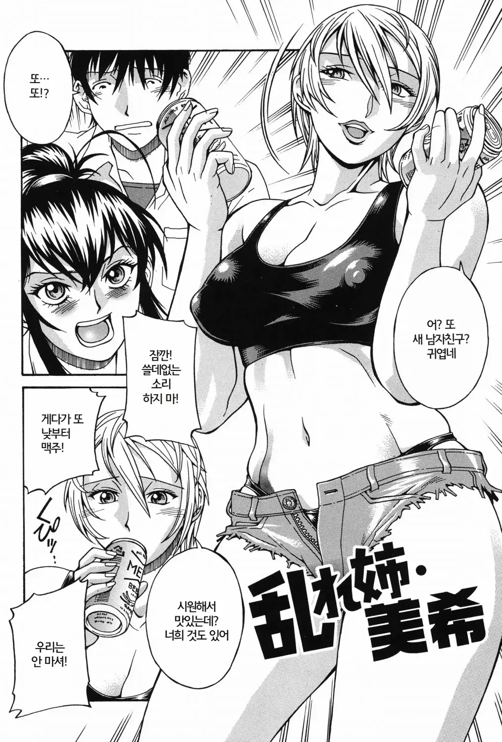 Waifu | 와이프