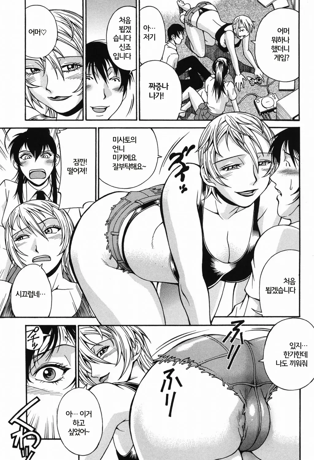 Waifu | 와이프
