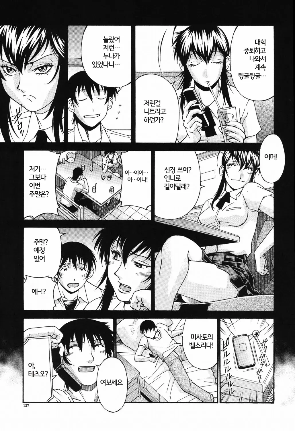 Waifu | 와이프