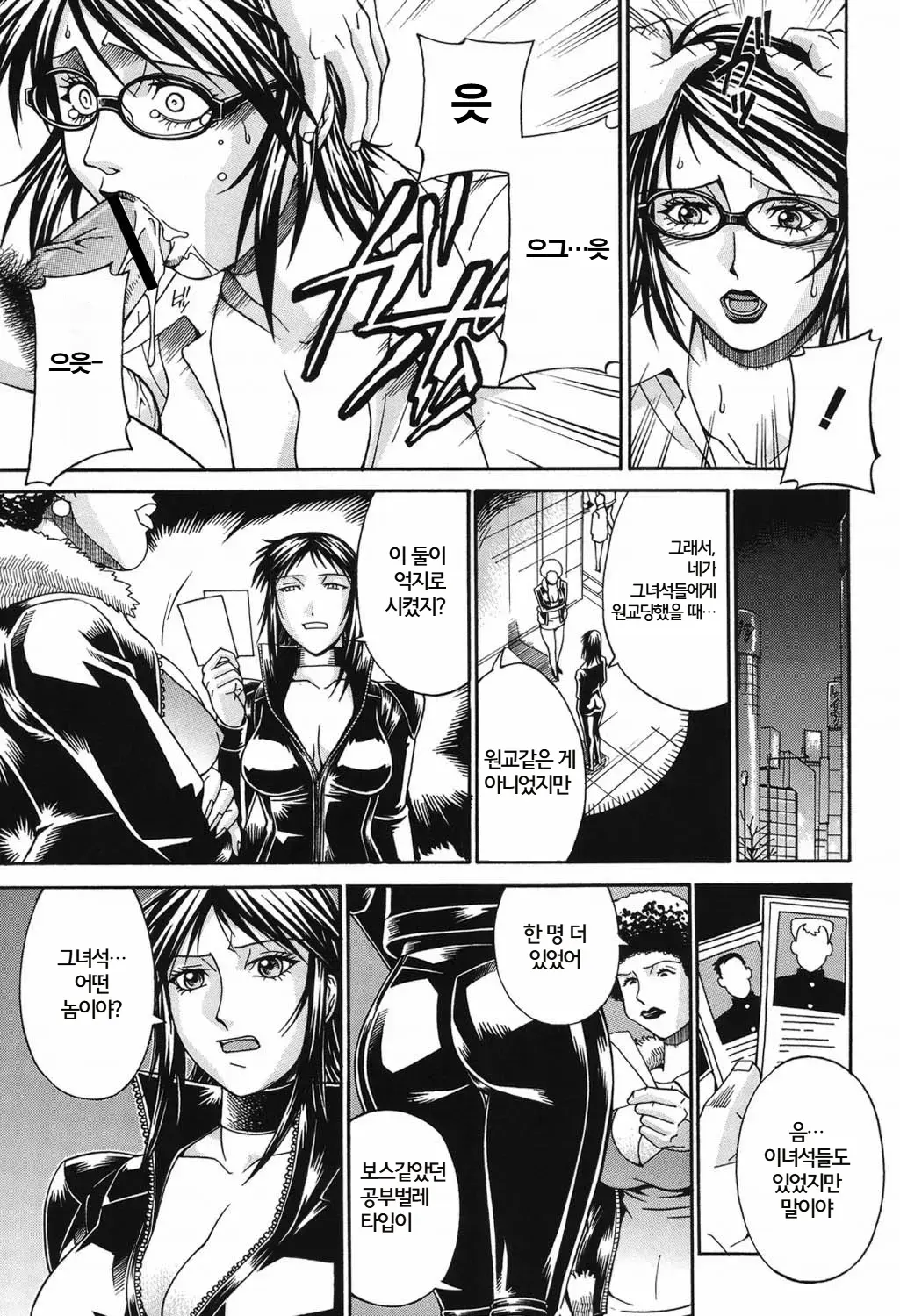Waifu | 와이프