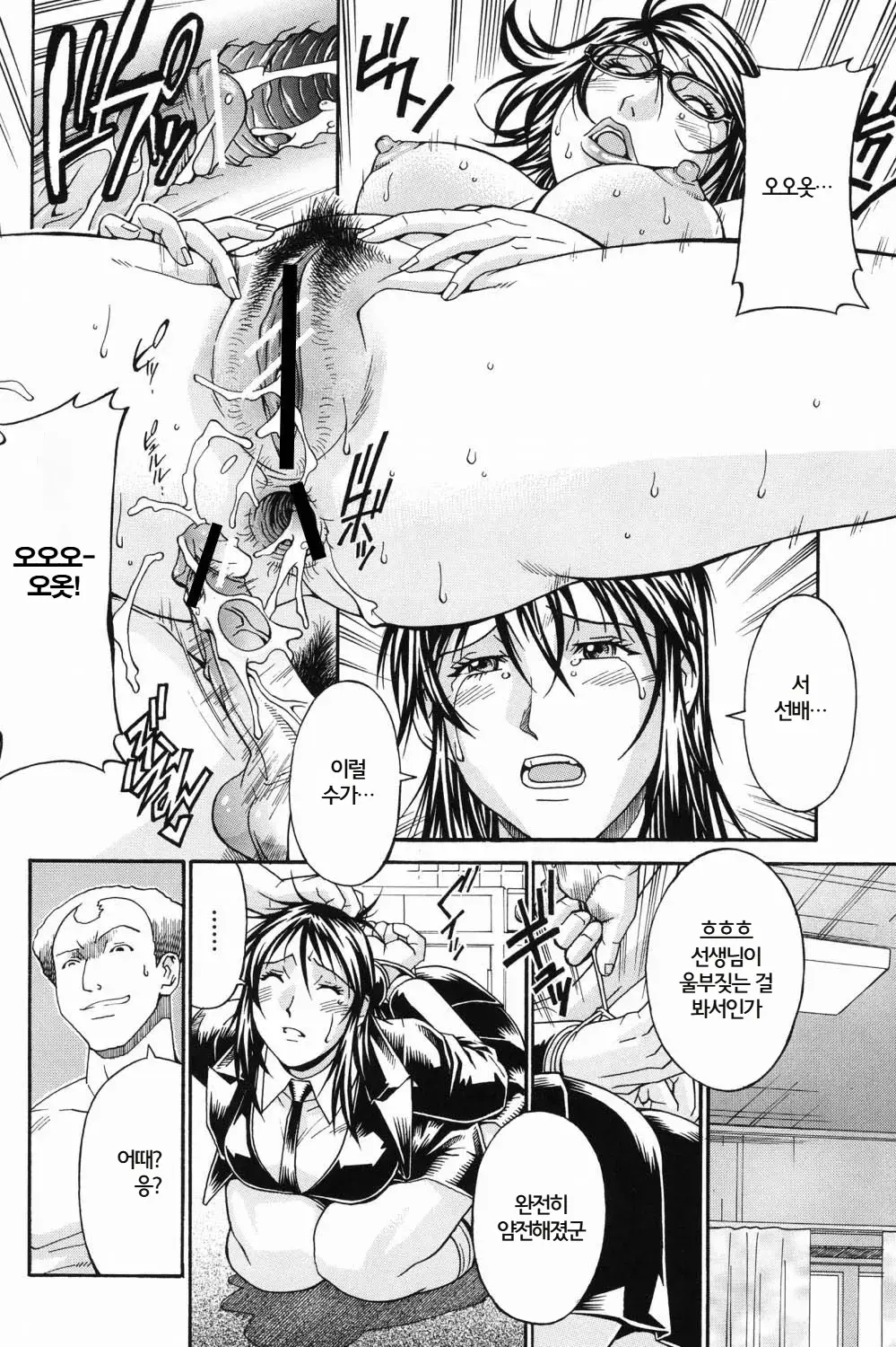 Waifu | 와이프