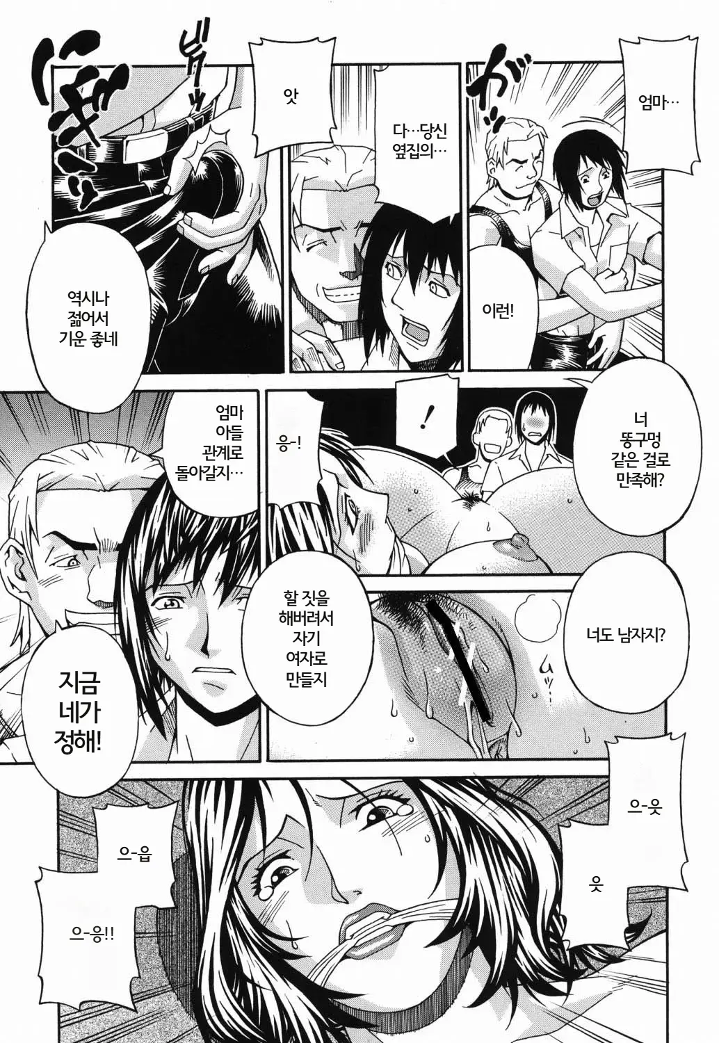 Waifu | 와이프