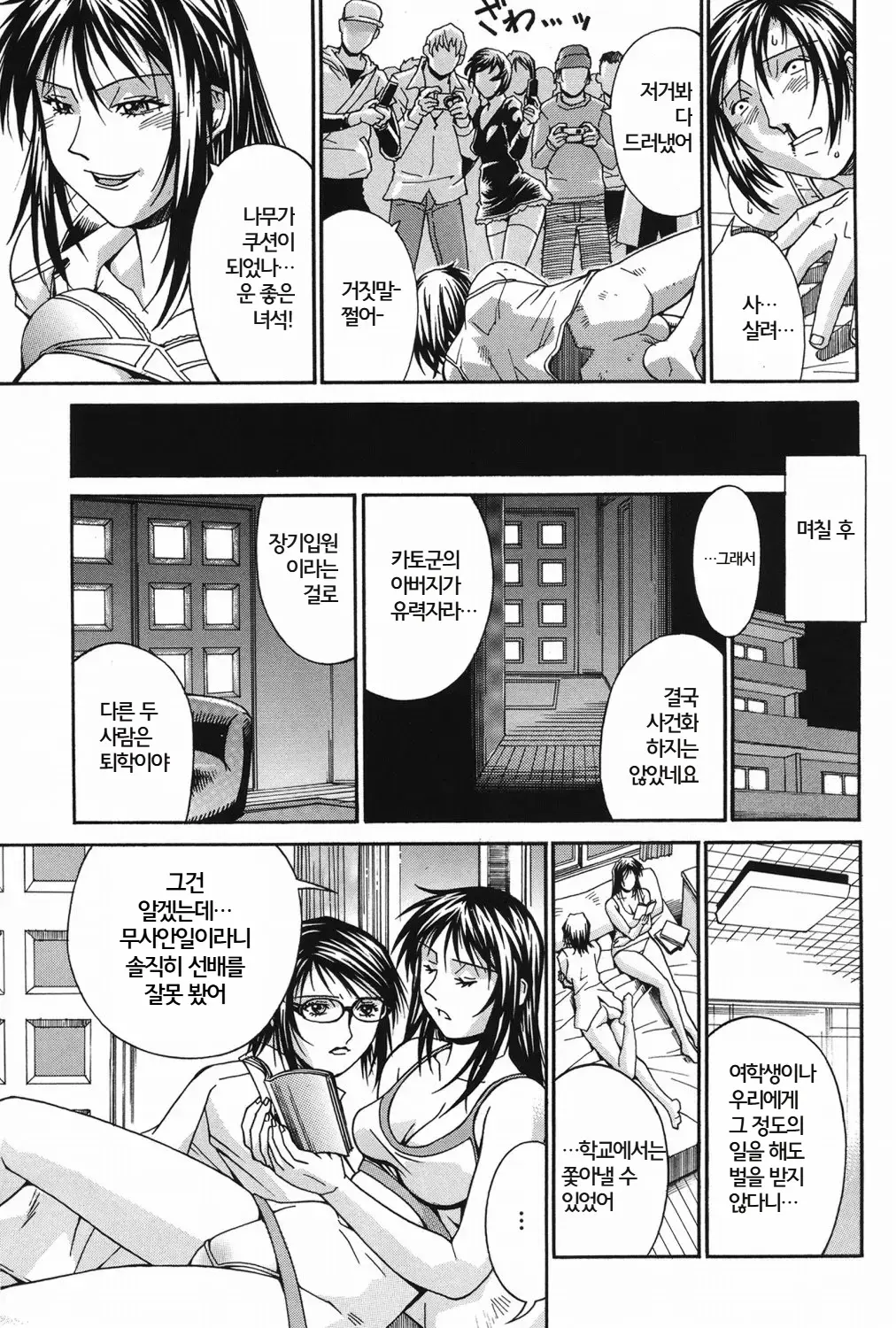Waifu | 와이프