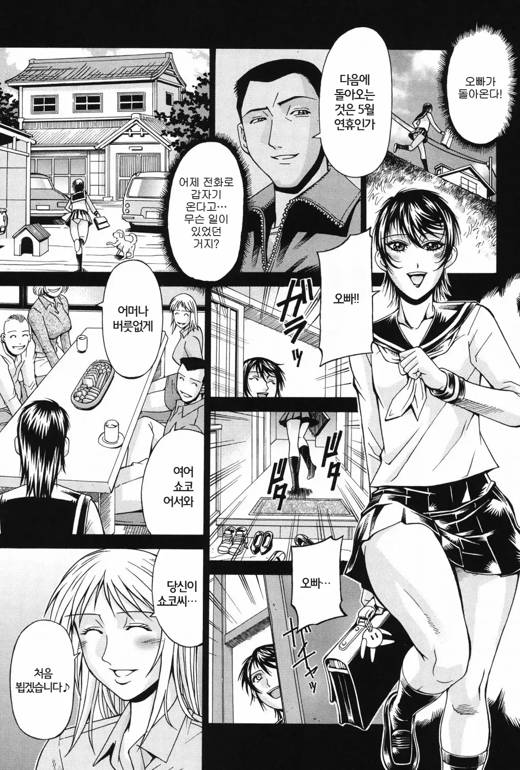 Waifu | 와이프