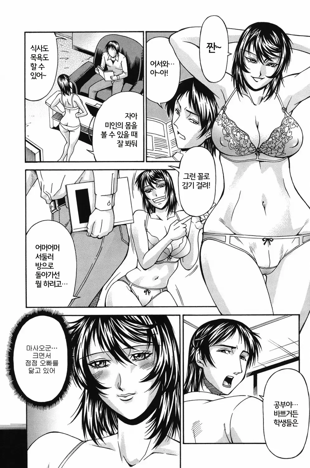 Waifu | 와이프