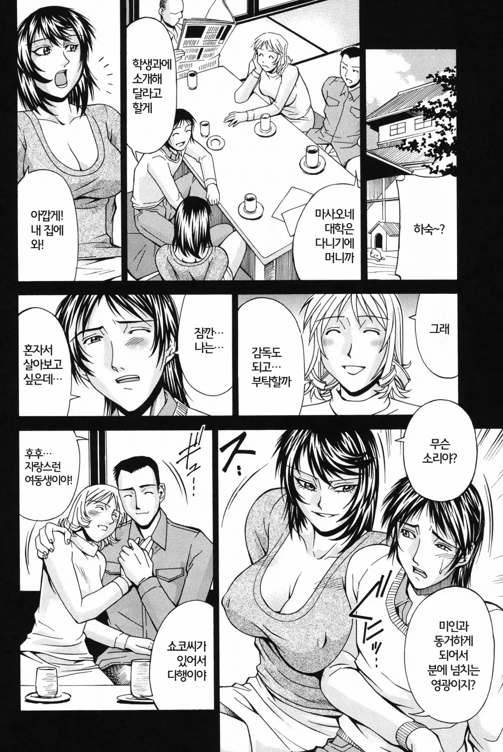 Waifu | 와이프