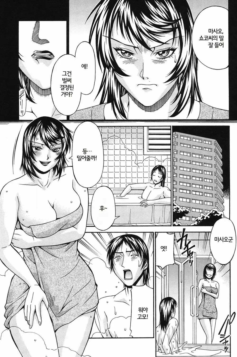 Waifu | 와이프