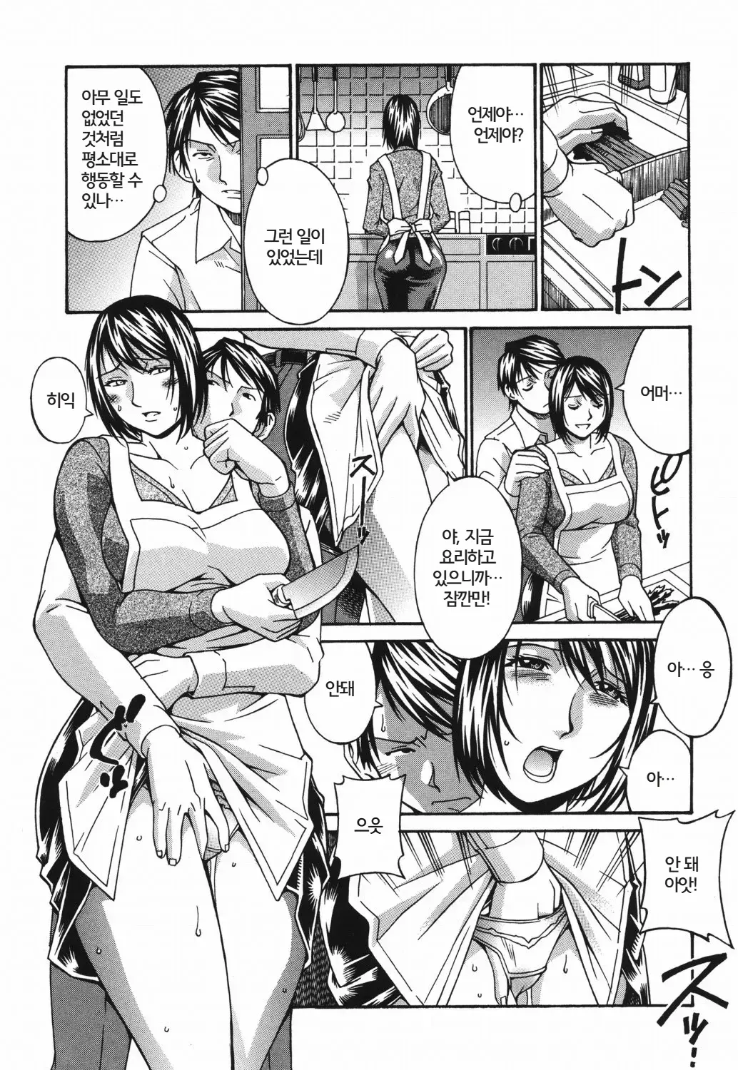 Waifu | 와이프