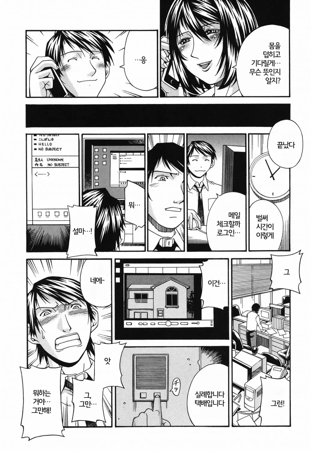 Waifu | 와이프