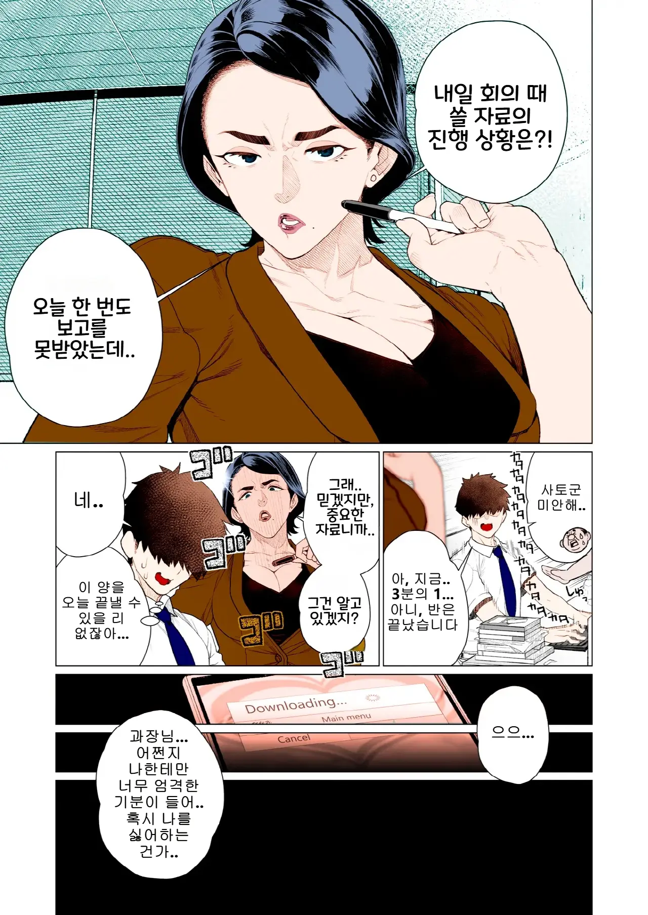 Saimin ♥ Saimin | 최면♥최면