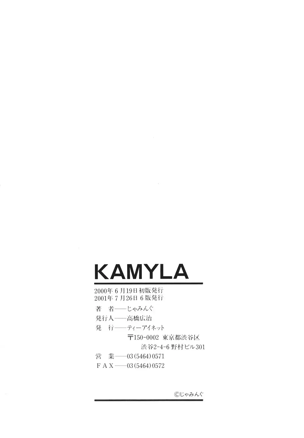 Kamyla | 카밀라