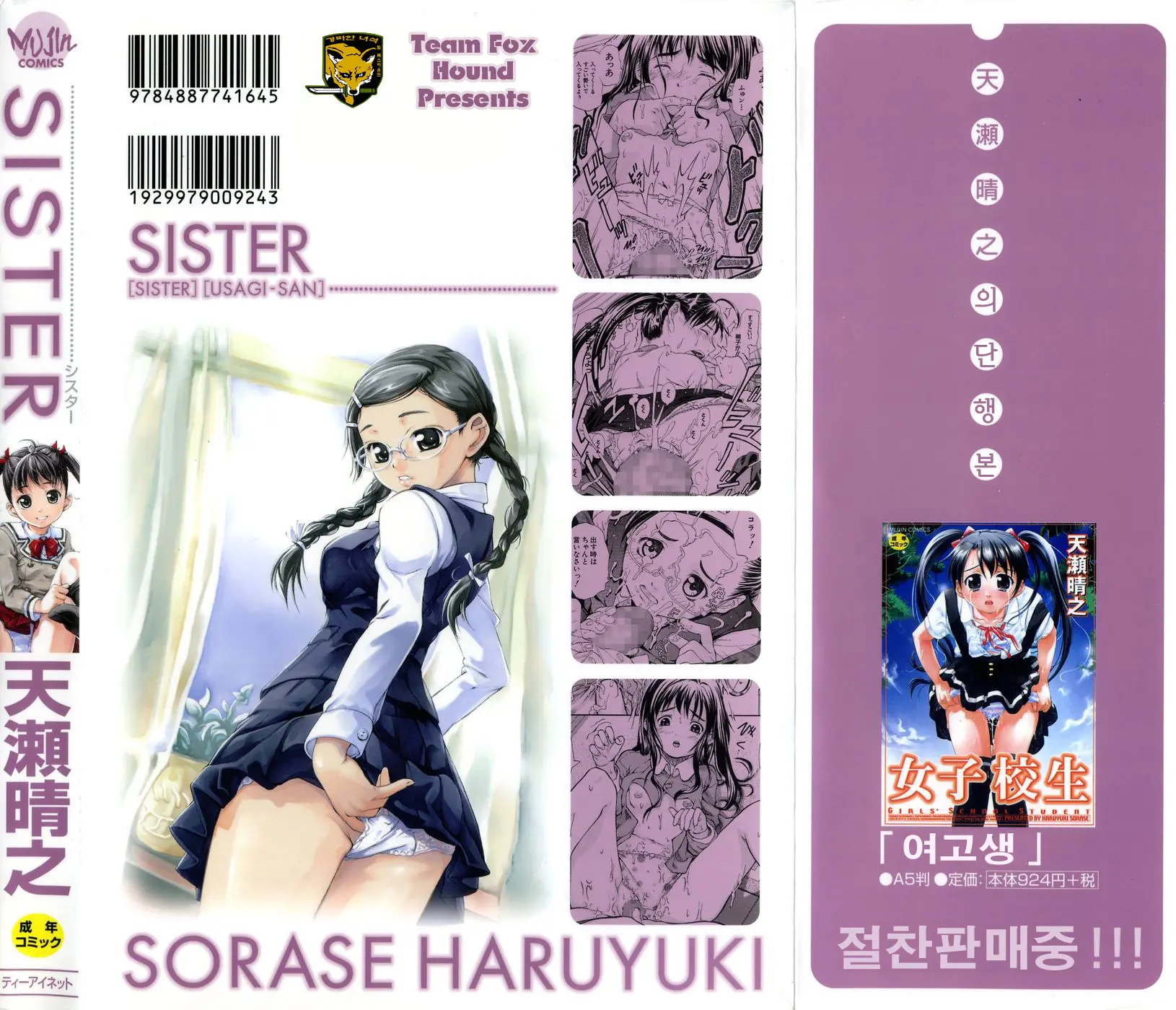 SISTER