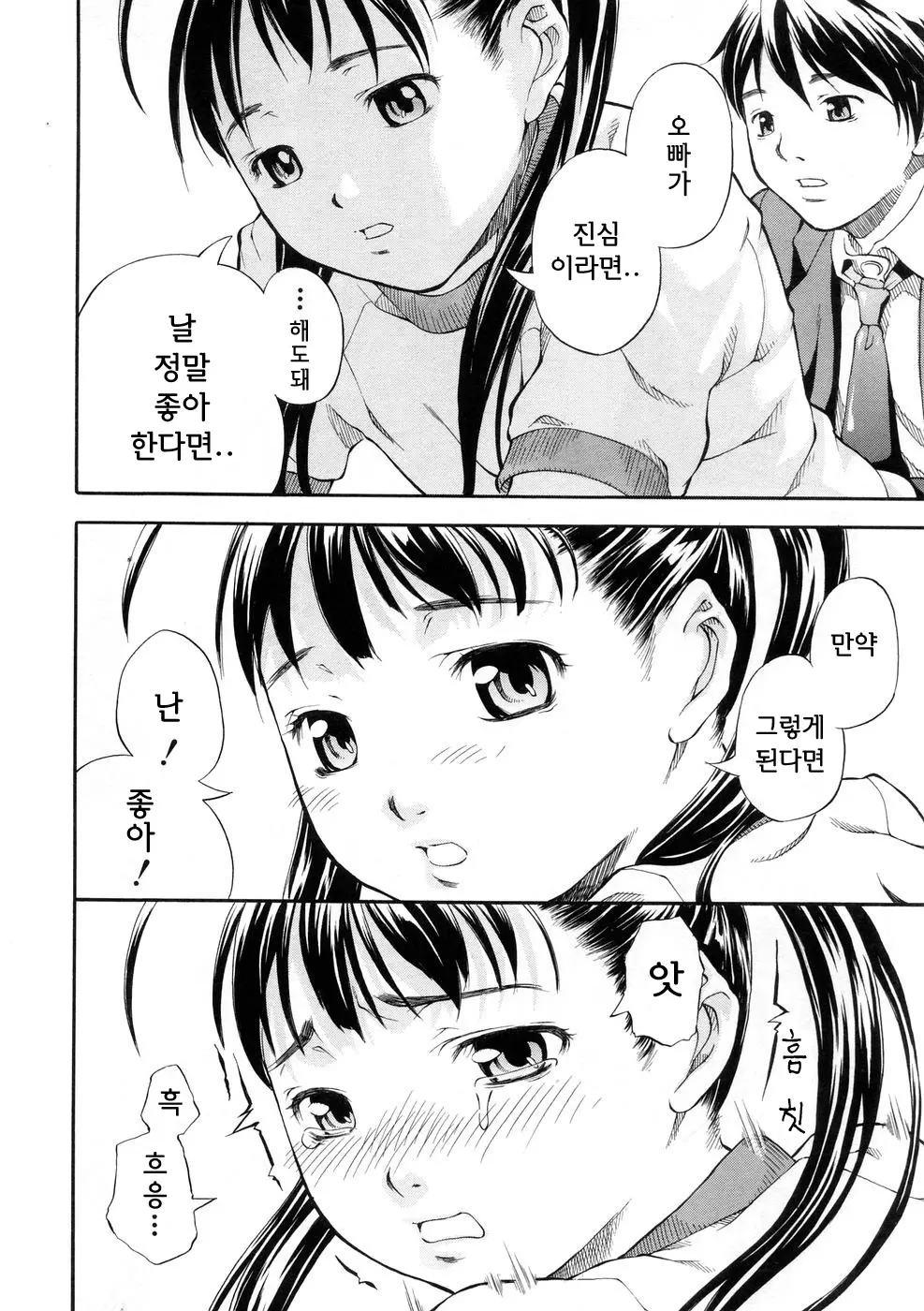 SISTER