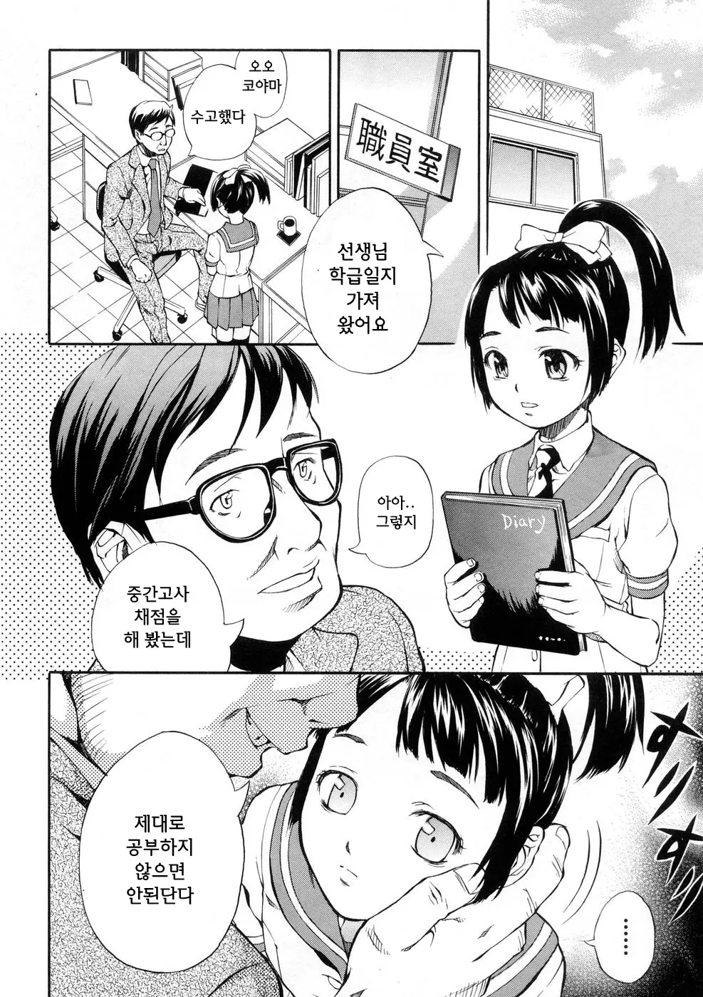 SISTER