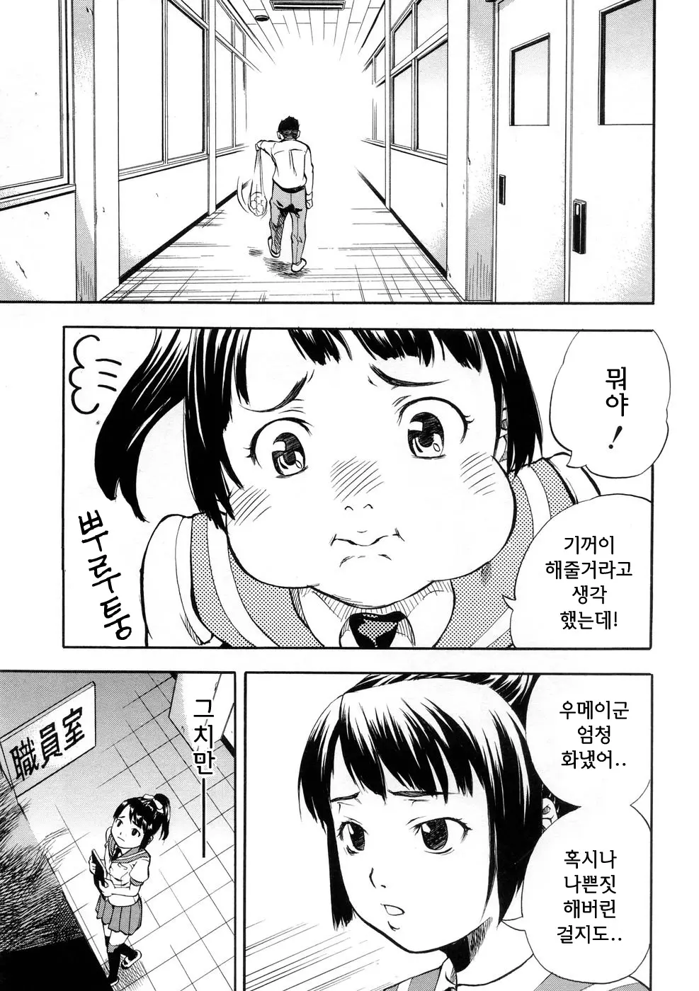 SISTER