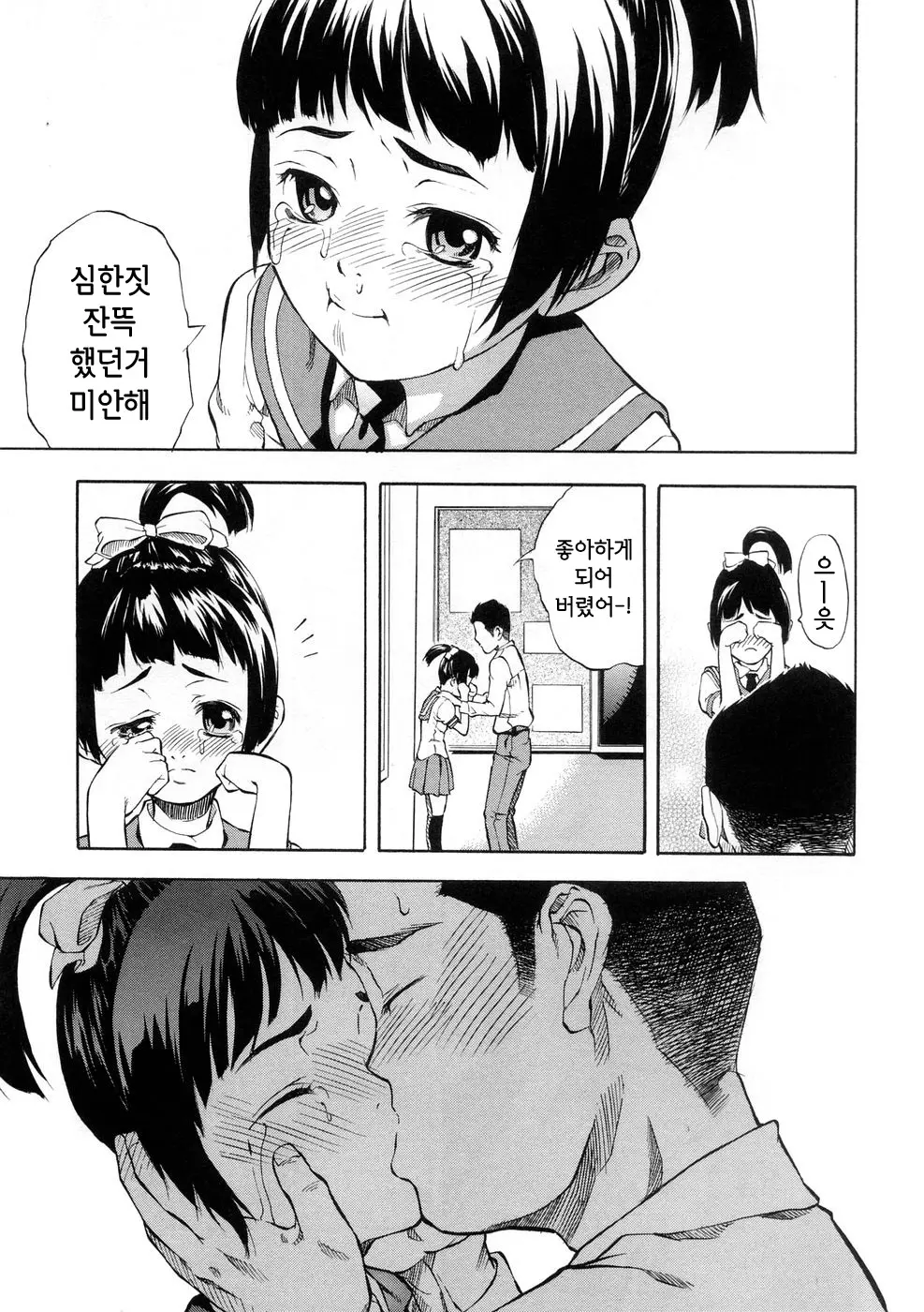 SISTER