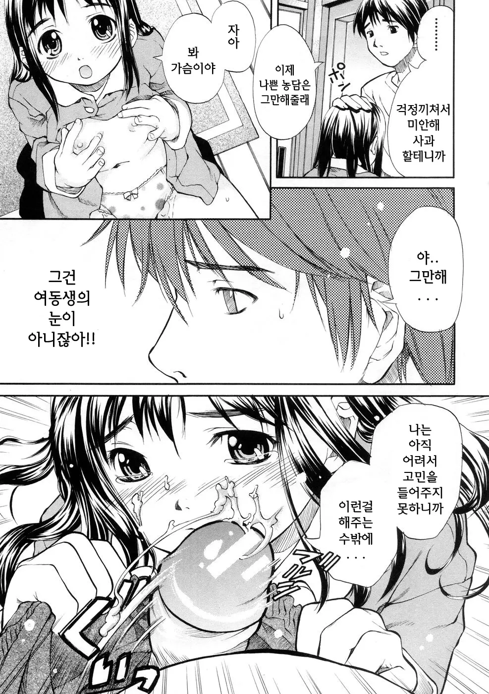SISTER