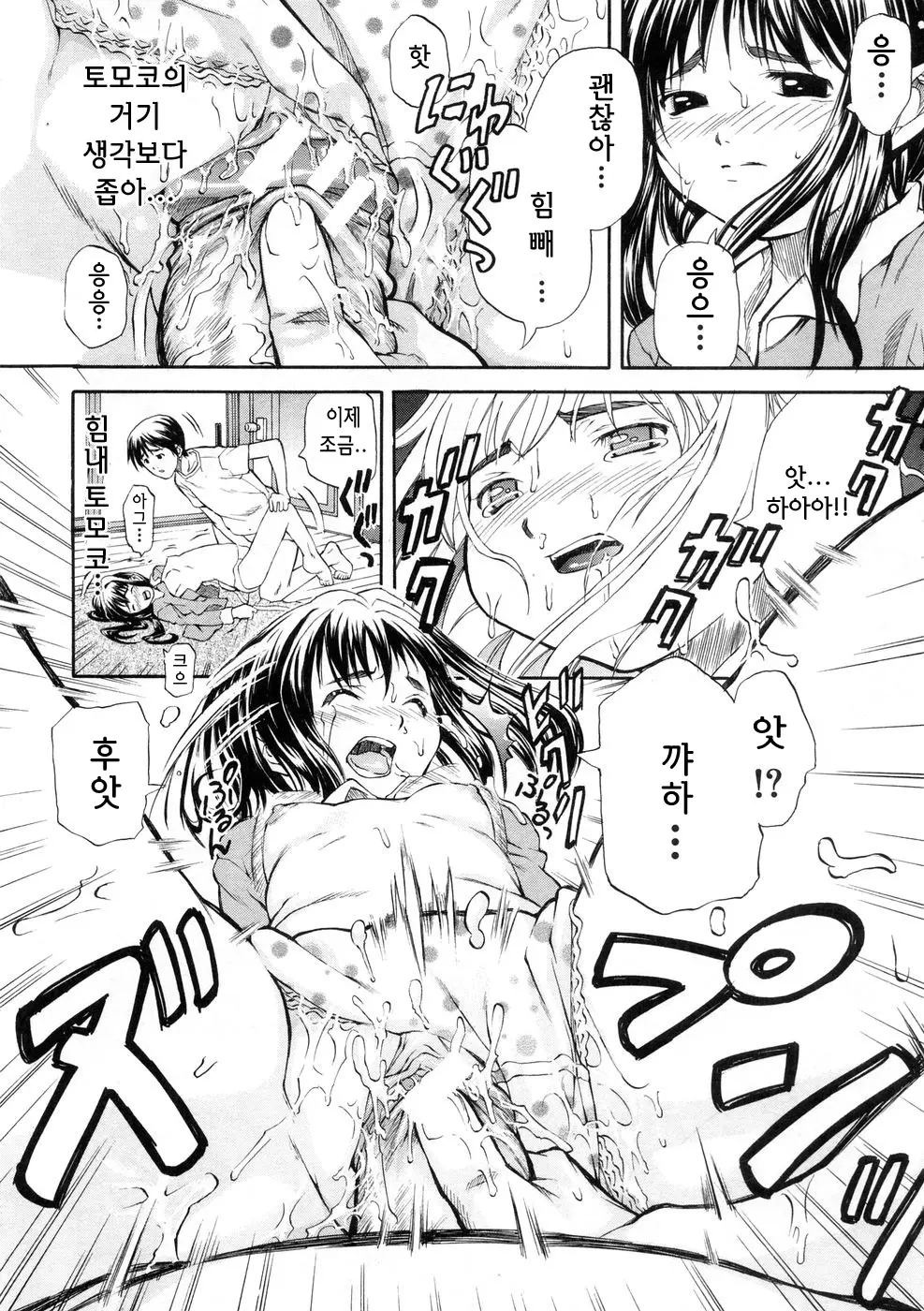 SISTER
