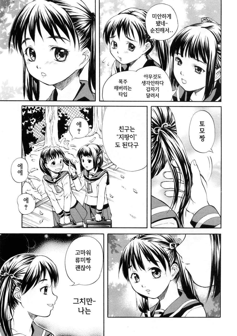 SISTER