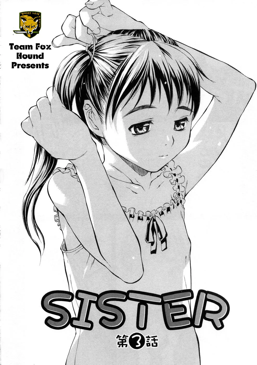 SISTER