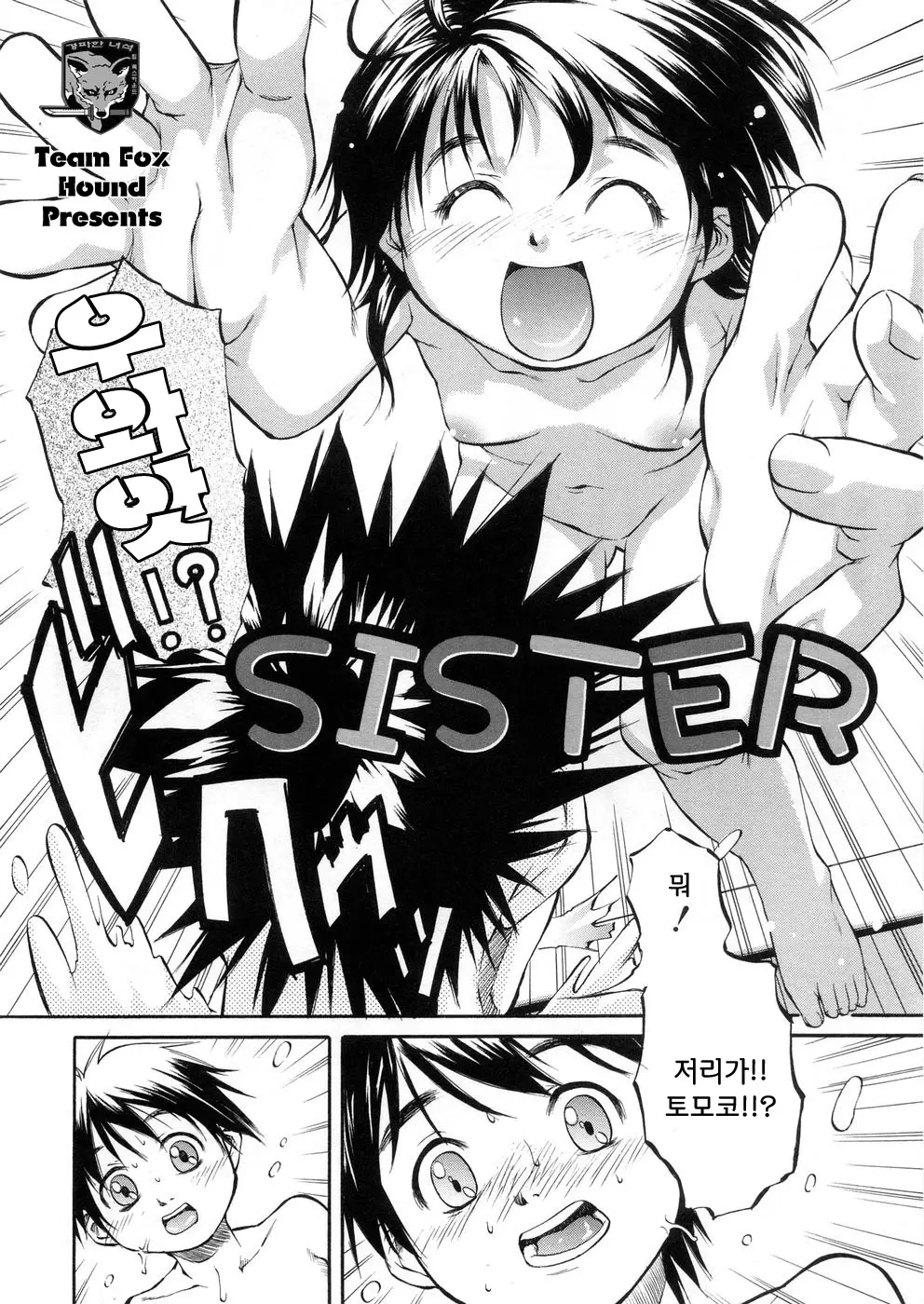 SISTER