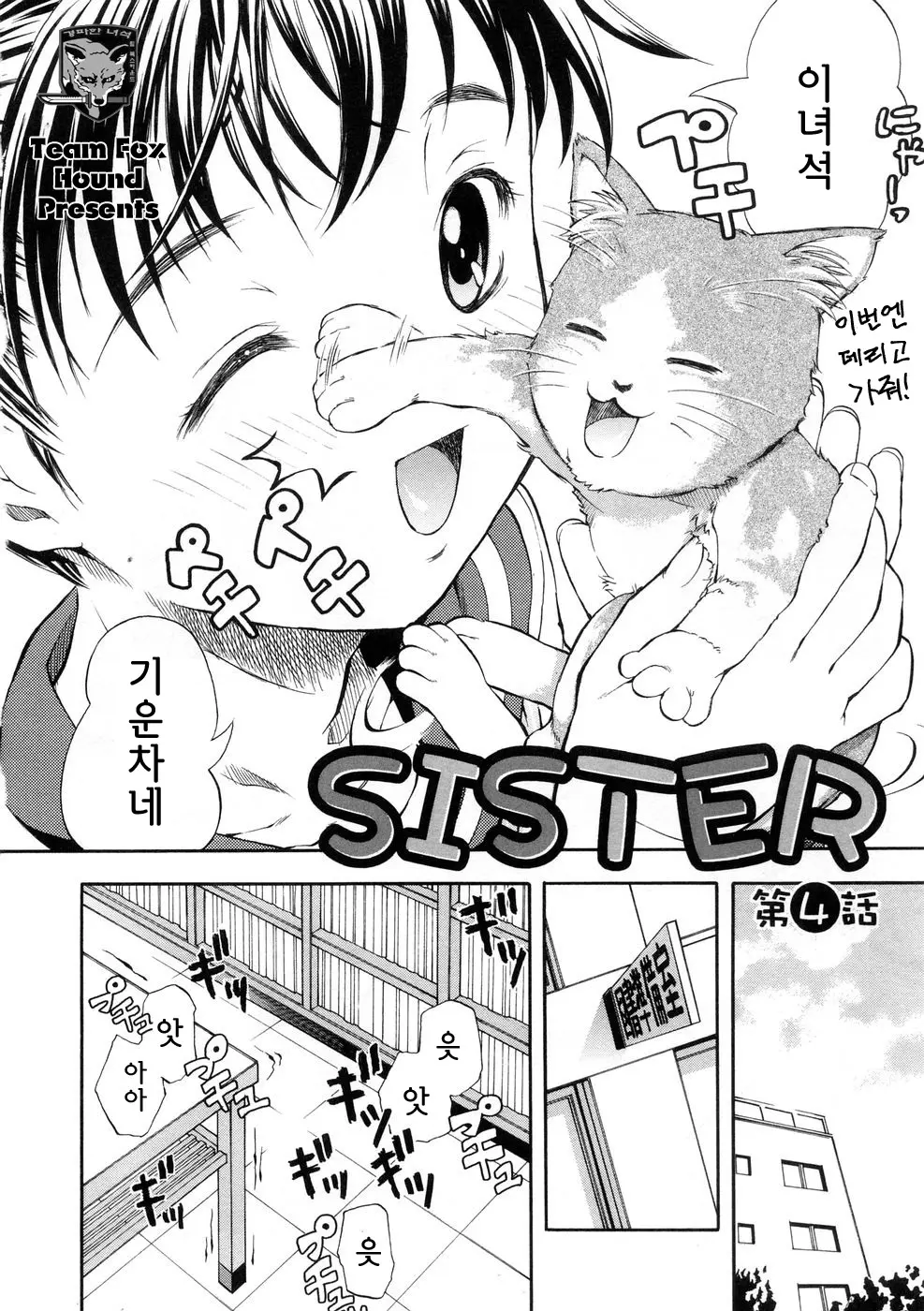 SISTER