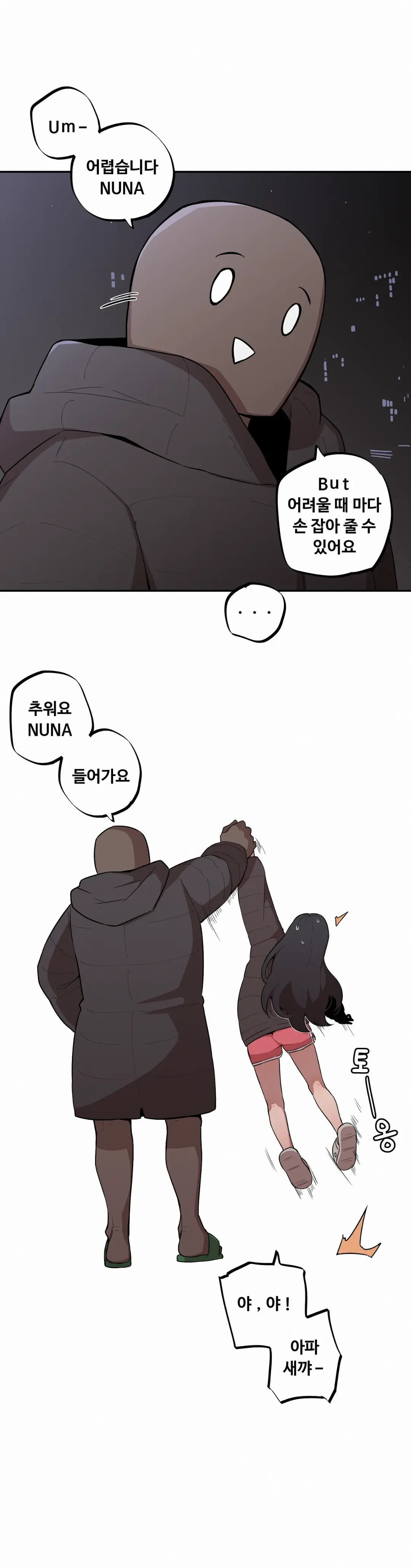조그만 누나와 큰 동생 (Step Sis) 01~45