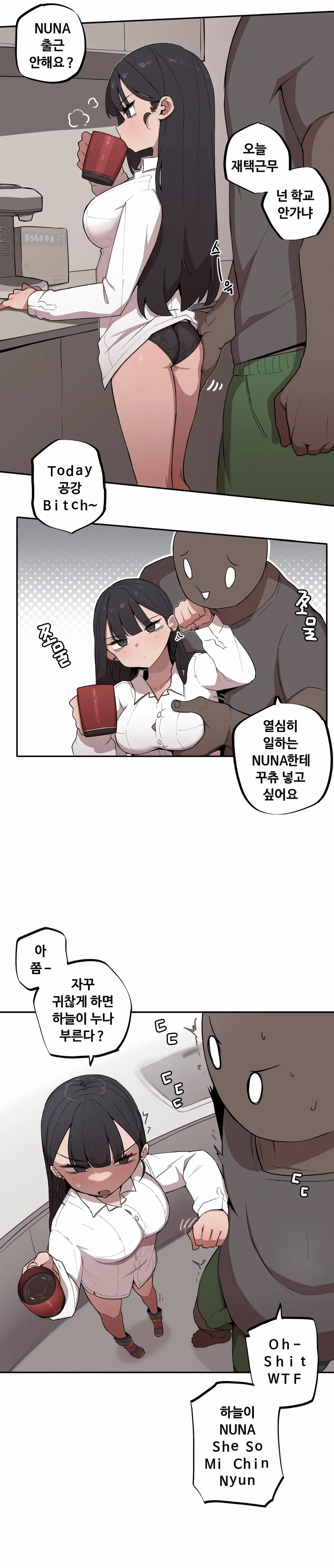조그만 누나와 큰 동생 (Step Sis) 01~45